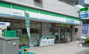 ファミリーマート柿生駅北口