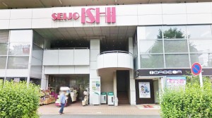 成城石井青葉台店