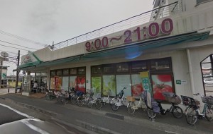 マルエツ平二丁目店