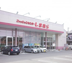 ファッションセンターしまむら笠間店700ｍ