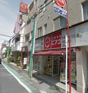 ｍｉｎｉピアゴ 日吉本町１丁目店
