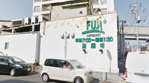 上星川ガーデンコート近隣＿FUJIスーパー