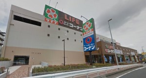 ライフ コーナン戸塚汲沢店