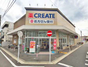 クリエイトエス・ディー磯子丸山店356m
