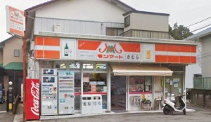 パイロットハウス磯子台周辺施設モンマート