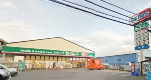 メゾン日吉近隣＿セイムス