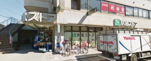 京急ストア三浦海岸駅前店
