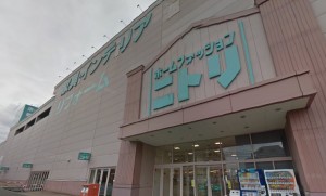 ニトリ港北ニュータウン店