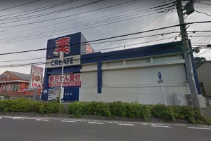 クリエイトSD川崎野川店
