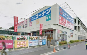 大倉山キャッスル美研近隣＿ホームセンターコーナン