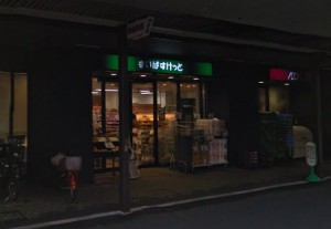 まいばすけっと川崎大師駅前店