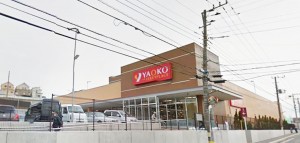 ソフトタウン戸塚周辺施設＿ヤオコー藤沢柄沢店