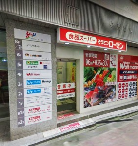 そうてつローゼン平塚梅屋店500ｍ