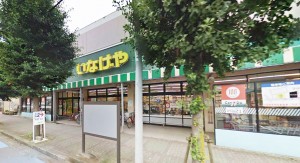いなげや 大和桜ヶ丘店