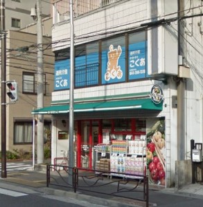 まいばすけっと渡田山王店