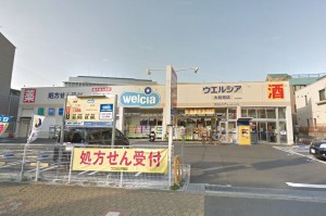 ウエルシア大和南店