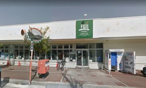 ＦＵＪＩ馬場店