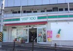 ローソンストア１００相模原栄町店